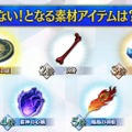 『FGO』「クイック好き」の理由がまさに難問！人気の宝具演出に足りない素材など、様々なデータと意外な正解が飛び交う