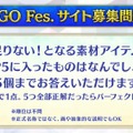 『FGO』「クイック好き」の理由がまさに難問！人気の宝具演出に足りない素材など、様々なデータと意外な正解が飛び交う