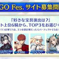 『FGO』「クイック好き」の理由がまさに難問！人気の宝具演出に足りない素材など、様々なデータと意外な正解が飛び交う