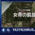 『崩壊：スターレイル』星玉×300個等をもらえる「Ver.3.5予告番組のシリアルコード」まとめ！有効期限は8月3日24時59分まで