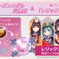 夏だ！水着だ！『ヘブバン』3.5周年で新ストーリーイベント開幕―桐生美也、蔵里見などが新たに登場