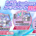 夏だ！水着だ！『ヘブバン』3.5周年で新ストーリーイベント開幕―桐生美也、蔵里見などが新たに登場