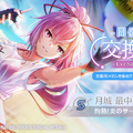 夏だ！水着だ！『ヘブバン』3.5周年で新ストーリーイベント開幕―桐生美也、蔵里見などが新たに登場