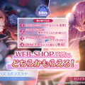 夏だ！水着だ！『ヘブバン』3.5周年で新ストーリーイベント開幕―桐生美也、蔵里見などが新たに登場