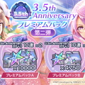 夏だ！水着だ！『ヘブバン』3.5周年で新ストーリーイベント開幕―桐生美也、蔵里見などが新たに登場