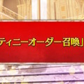 『FGO』福袋に続いて「デスティニーオーダー召喚」開催！選んだ「7クラスの★5サーヴァント」から1騎確定、“七騎士とエクストラ”の2つを用意