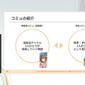 『学園アイドルマスター』のコミュができるまで―細やかな演出術とスプレッドシート管理＆自動生成されるスクリプトなど、驚きの制作フロー【CEDEC2025】