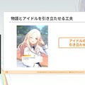 『学園アイドルマスター』のコミュができるまで―細やかな演出術とスプレッドシート管理＆自動生成されるスクリプトなど、驚きの制作フロー【CEDEC2025】