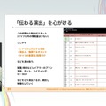 『学園アイドルマスター』のコミュができるまで―細やかな演出術とスプレッドシート管理＆自動生成されるスクリプトなど、驚きの制作フロー【CEDEC2025】