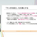 『学園アイドルマスター』のコミュができるまで―細やかな演出術とスプレッドシート管理＆自動生成されるスクリプトなど、驚きの制作フロー【CEDEC2025】