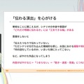 『学園アイドルマスター』のコミュができるまで―細やかな演出術とスプレッドシート管理＆自動生成されるスクリプトなど、驚きの制作フロー【CEDEC2025】