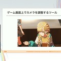 『学園アイドルマスター』のコミュができるまで―細やかな演出術とスプレッドシート管理＆自動生成されるスクリプトなど、驚きの制作フロー【CEDEC2025】