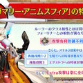 『FGO』10周年サーヴァント「★5 Ｕ－オルガマリー」発表！新クラス「アンビースト」を引っさげて“ラスボス”がやってきた