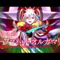 『FGO』エクストラクラスの「冠位戴冠戦」開催決定、条件クリアで「ビースト」も冠位選定可能！ 8月6日18時に開幕