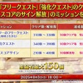 『FGO』「聖晶石召喚最大200回分」+「聖晶石1,000個」がもらえる!? 史上初の“盛り過ぎ”10大キャンペーンとミッションは全マスター必見【放送まとめ】