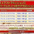 『FGO』「聖晶石召喚最大200回分」+「聖晶石1,000個」がもらえる!? 史上初の“盛り過ぎ”10大キャンペーンとミッションは全マスター必見【放送まとめ】