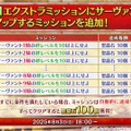 『FGO』「聖晶石召喚最大200回分」+「聖晶石1,000個」がもらえる!? 史上初の“盛り過ぎ”10大キャンペーンとミッションは全マスター必見【放送まとめ】