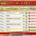『FGO』「聖晶石召喚最大200回分」+「聖晶石1,000個」がもらえる!? 史上初の“盛り過ぎ”10大キャンペーンとミッションは全マスター必見【放送まとめ】