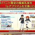 『FGO』「聖晶石召喚最大200回分」+「聖晶石1,000個」がもらえる!? 史上初の“盛り過ぎ”10大キャンペーンとミッションは全マスター必見【放送まとめ】