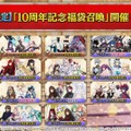 『FGO』「聖晶石召喚最大200回分」+「聖晶石1,000個」がもらえる!? 史上初の“盛り過ぎ”10大キャンペーンとミッションは全マスター必見【放送まとめ】