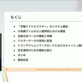 『学園アイドルマスター』を支えるサーバーシステムとは？自動生成ツールが救った少人数開発におけるサーバー構築【CEDEC2025】