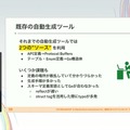 『学園アイドルマスター』を支えるサーバーシステムとは？自動生成ツールが救った少人数開発におけるサーバー構築【CEDEC2025】