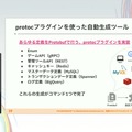 『学園アイドルマスター』を支えるサーバーシステムとは？自動生成ツールが救った少人数開発におけるサーバー構築【CEDEC2025】