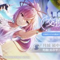 『ヘブバン』は3.5周年もアツかった！『パワプロ』コラボに舞台の続報、第五章後編ティザー予告と大盛況の「ヘブンバーンズレッド3.5thフェス」会場レポート