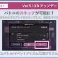 『ヘブバン』は3.5周年もアツかった！『パワプロ』コラボに舞台の続報、第五章後編ティザー予告と大盛況の「ヘブンバーンズレッド3.5thフェス」会場レポート