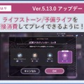 『ヘブバン』は3.5周年もアツかった！『パワプロ』コラボに舞台の続報、第五章後編ティザー予告と大盛況の「ヘブンバーンズレッド3.5thフェス」会場レポート