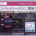 『ヘブバン』は3.5周年もアツかった！『パワプロ』コラボに舞台の続報、第五章後編ティザー予告と大盛況の「ヘブンバーンズレッド3.5thフェス」会場レポート
