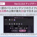 『ヘブバン』は3.5周年もアツかった！『パワプロ』コラボに舞台の続報、第五章後編ティザー予告と大盛況の「ヘブンバーンズレッド3.5thフェス」会場レポート