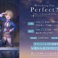 『ヘブバン』は3.5周年もアツかった！『パワプロ』コラボに舞台の続報、第五章後編ティザー予告と大盛況の「ヘブンバーンズレッド3.5thフェス」会場レポート