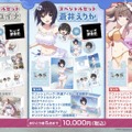 『ヘブバン』は3.5周年もアツかった！『パワプロ』コラボに舞台の続報、第五章後編ティザー予告と大盛況の「ヘブンバーンズレッド3.5thフェス」会場レポート