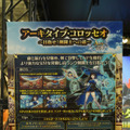 10周年記念の「FGOフェス」がすごかった！王宮からコロシアム、城下町まで王国生活を満喫できる会場の様子を写真で振り返り