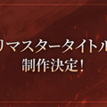 『真・三國無双』シリーズタイトルのリマスター制作決定！『ORIGINS』大型DLCも発表の25周年記念プロジェクト