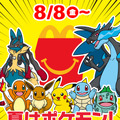 ハッピーセット『ポケモン』がマクドナルドに登場！ピカチュウやメガルカリオなど、色々な仕掛けで遊べるおもちゃを展開ー期間限定「ポケカ」配布も