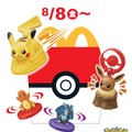 ハッピーセット『ポケモン』がマクドナルドに登場！ピカチュウやメガルカリオなど、色々な仕掛けで遊べるおもちゃを展開ー期間限定「ポケカ」配布も