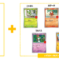 ハッピーセット『ポケモン』がマクドナルドに登場！ピカチュウやメガルカリオなど、色々な仕掛けで遊べるおもちゃを展開ー期間限定「ポケカ」配布も