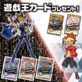 ハイチュウ買って『遊戯王OCG/ラッシュデュエル』の限定カードを手に入れよう！先着購入キャンペーンがセブン-イレブンで8月7日開始