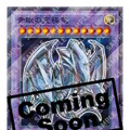 ハイチュウ買って『遊戯王OCG/ラッシュデュエル』の限定カードを手に入れよう！先着購入キャンペーンがセブン-イレブンで8月7日開始