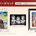 シリーズ3作をまとめた『ライザのアトリエ ～秘密トリロジー～ DX』各作品の新規要素が判明―キロや『2』のアンペルなど、追加キャラは計8体