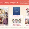 シリーズ3作をまとめた『ライザのアトリエ ～秘密トリロジー～ DX』各作品の新規要素が判明―キロや『2』のアンペルなど、追加キャラは計8体