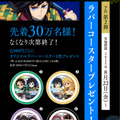 「鬼滅の刃」×「くら寿司」コラボが8月8日より開催！先着プレゼントや限定「ビッくらポン！」、おまけ付きメニューを販売