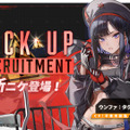 タイツの質感がすごい…！『勝利の女神：NIKKE』新SSRニケ「エマ：タクティカル・アップ」8月7日実装―ウンファ、ベスティーも新たに登場