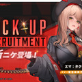 タイツの質感がすごい…！『勝利の女神：NIKKE』新SSRニケ「エマ：タクティカル・アップ」8月7日実装―ウンファ、ベスティーも新たに登場