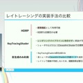ホロライブのライブ公演はどうなってるの？実在感を大切にした照明演出システムや現場から見た視点を語る【CEDEC2025】