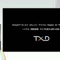 ホロライブのライブ公演はどうなってるの？実在感を大切にした照明演出システムや現場から見た視点を語る【CEDEC2025】