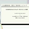 ホロライブのライブ公演はどうなってるの？実在感を大切にした照明演出システムや現場から見た視点を語る【CEDEC2025】