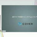 ホロライブのライブ公演はどうなってるの？実在感を大切にした照明演出システムや現場から見た視点を語る【CEDEC2025】